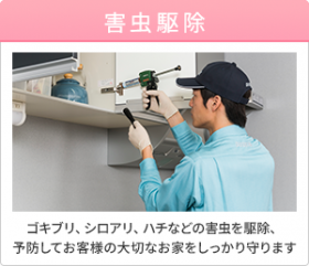 3columnbanner_houseservice_3 3columnbanner_houseservice_3