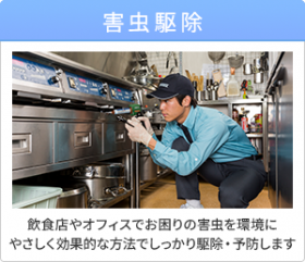 3columnbanner_officeservice_2 3columnbanner_officeservice_2