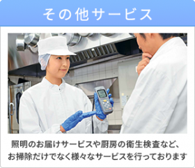 3columnbanner_officeservice_3_2 3columnbanner_officeservice_3_2